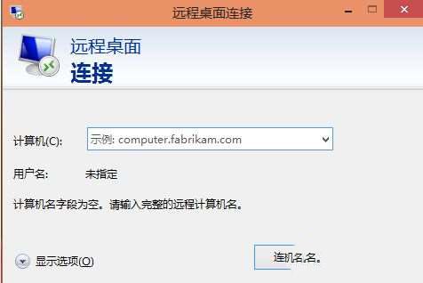 win10远程登录在哪里_win10打开远程桌面服务的方法