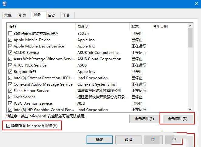 w10收集错误信息重启怎么办_w10蓝屏收集错误信息解决方法