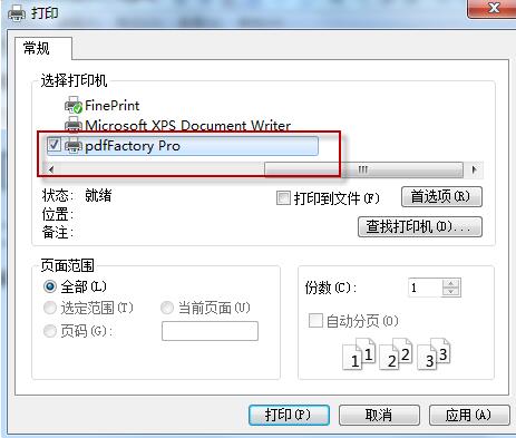 FinePrint PdfFactory下载 PDF文档生成工具 FinePrint PdfFactory Pro v6.18 中文官方安装版