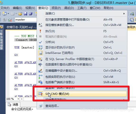 使用alwayson后如何收缩数据库日志的方法详解