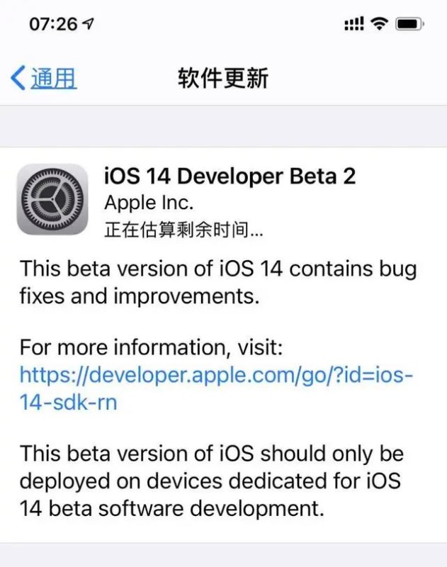 iOS14Beta2值得升级吗 iOS14Beta2升级体验