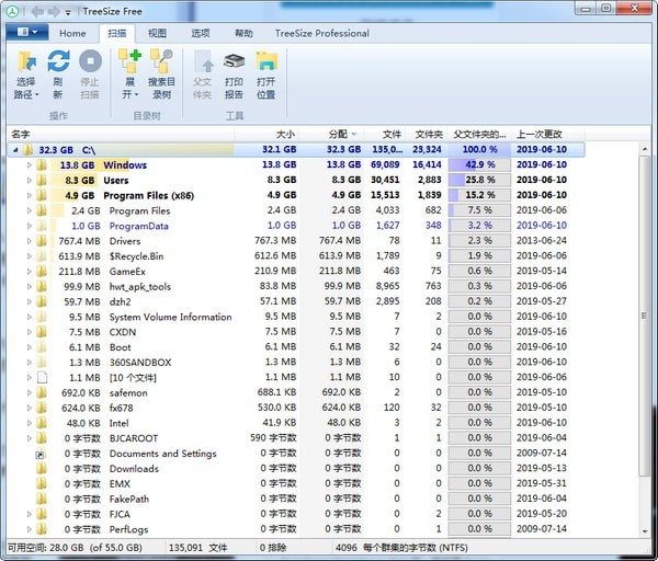 硬盘文件整理工具下载 TreeSizeFree(硬盘文件整理) v4.4.2.514 绿色中文版