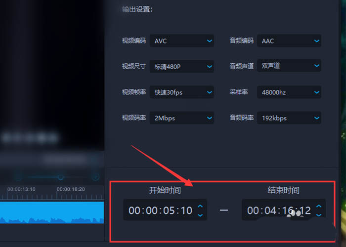 爱拍视频剪辑教程