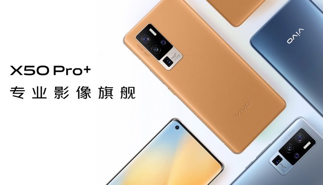 vivo X50 Pro+设计解读 以设计诠释人文温度 