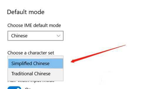 win10输入法变成繁体了如何恢复_win10输入法变成繁体的解决方法