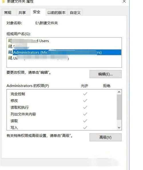 win10文件访问被拒绝是为什么？告诉你win10文件访问被拒绝的解决方法