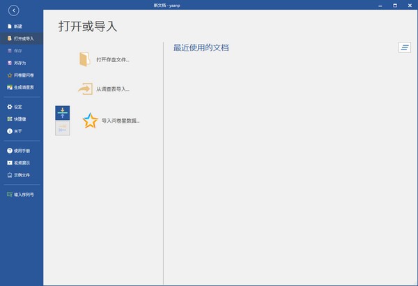 网络层次分析法工具下载 yaanp(网络层次分析法软件) v2.7.9790 官方版