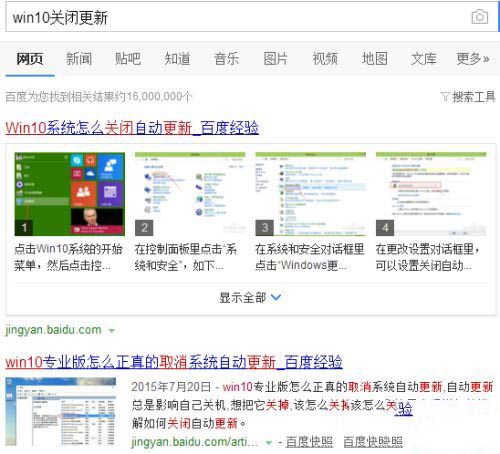 win10更新出现“无法完成更新正在撤销更改请不要关闭计算”怎么办