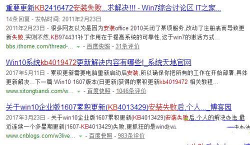 win10更新出现“无法完成更新正在撤销更改请不要关闭计算”怎么办