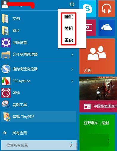 win10系统没有注销选项的两种解决方法