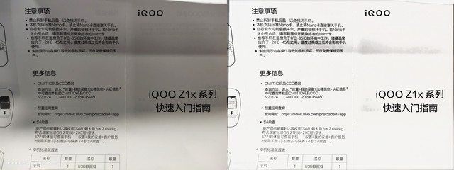一键修复老照片 iQOO Z1x可抵百元会员 