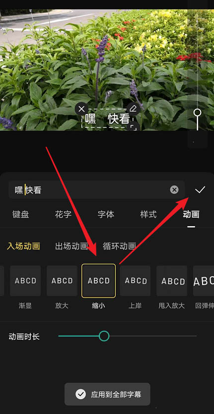 快影app怎么添加动态字幕快影文字动画效果的制作方法