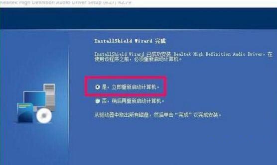 win10 realtek管理器消失的详细解决方法【图文】