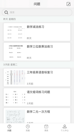 AVA云平台app下载 ava云平台app(奥威亚直播教育平台) for Android v1.0.0 安卓版 下载--六神源码网