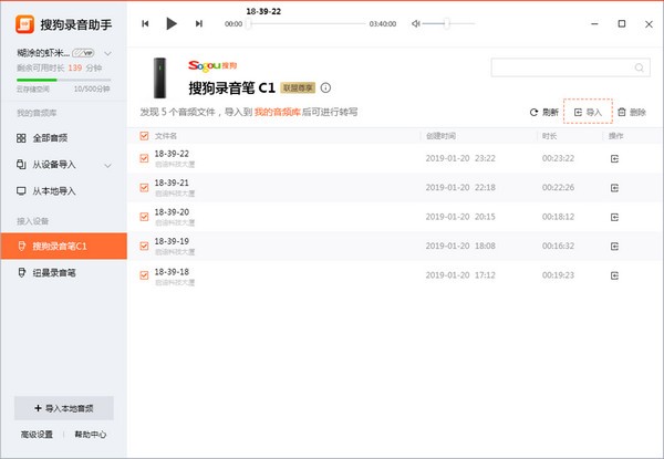 搜狗录音助手下载 搜狗录音助手PC客户端 v9.8.0.3718 官方安装版