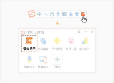 搜狗录音助手下载 搜狗录音助手PC客户端 v9.8.0.3718 官方安装版