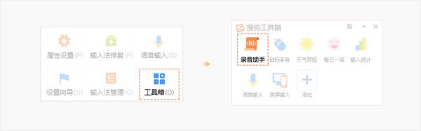 搜狗录音助手下载 搜狗录音助手PC客户端 v9.8.0.3718 官方安装版