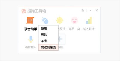 搜狗录音助手下载 搜狗录音助手PC客户端 v9.8.0.3718 官方安装版