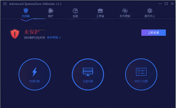 advanced systemcare ultimate 13中文破解版