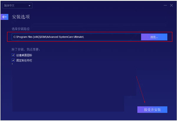 Advanced SystemCare下载 病毒防护优化工具Advanced SystemCare ultimate 16.1.0.16 安装特别版(附安装教程)