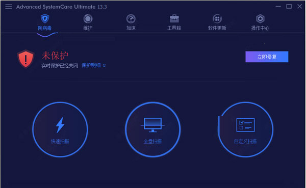 Advanced SystemCare下载 病毒防护优化工具Advanced SystemCare ultimate 16.1.0.16 安装特别版(附安装教程)