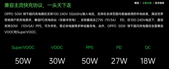 OPPO 50W超闪饼干充电器体验：装在口袋里的紧急充电站 