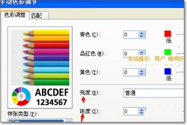 校正佳能打印机色彩的教程