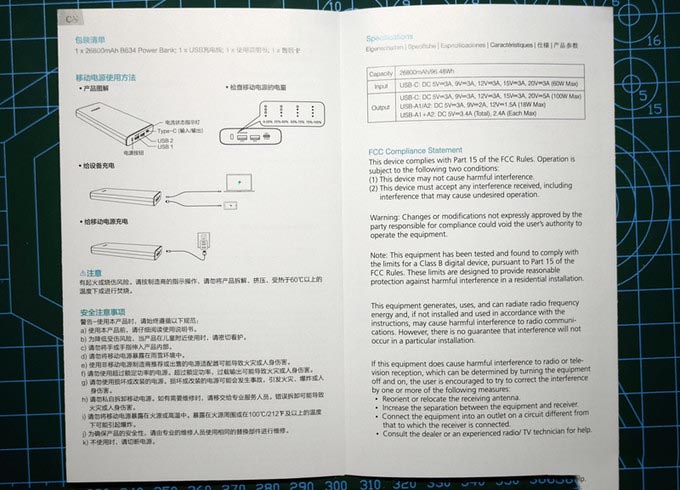 旅行全能充——迪奥科 26800mAh 100WPD充电宝