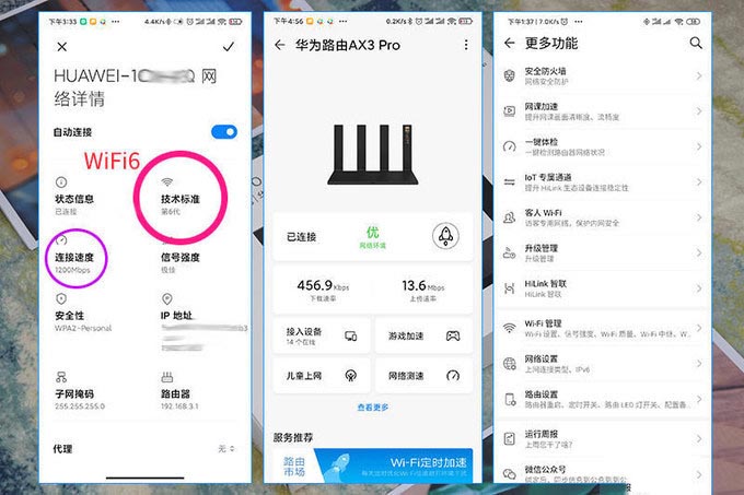 工作室升级WiFi6，华为AX3 Pro无线路由器体验