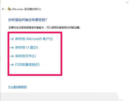 win10移动硬盘加密的方法是什么_怎么给移动硬盘加密码win10