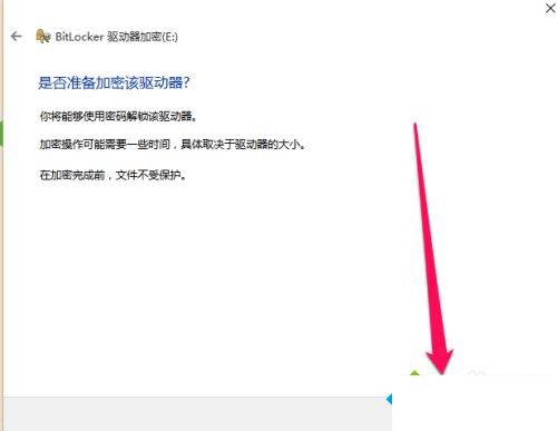 win10移动硬盘加密的方法是什么_怎么给移动硬盘加密码win10