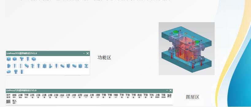 LinpressNX下载 LinpressNX(冲模设计软件) v2.0 官方免费安装版