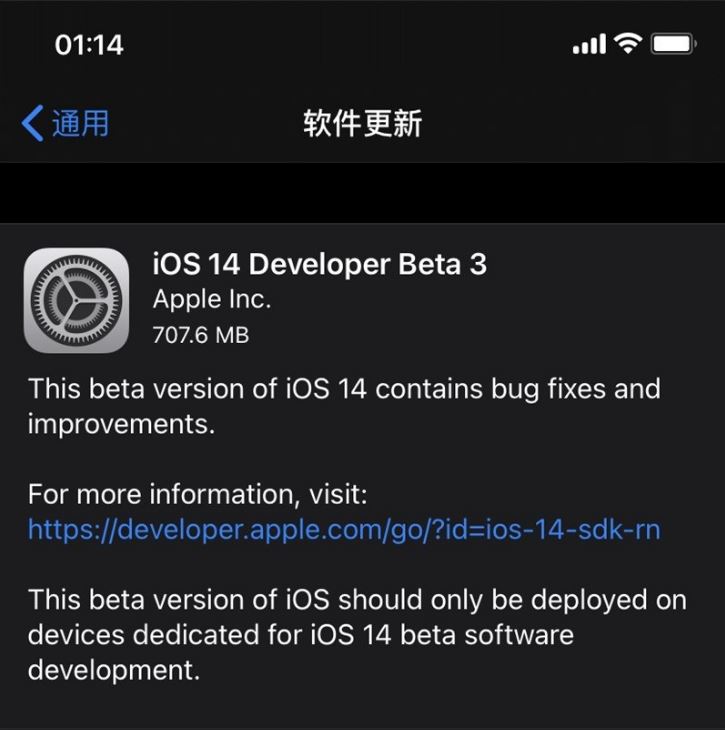 iOS14Beta3怎么升级 iOS14Beta3更新内容及升级方法