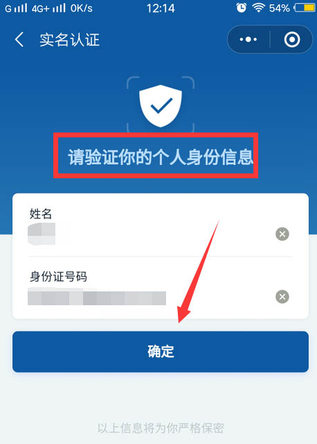 核酸檢測結果查不到怎麼辦微信查詢核酸檢測結果失敗的解決辦法