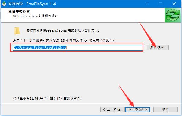 文件同步软件下载 FreeFileSync 文件同步工具 v12.2 官方中文安装版