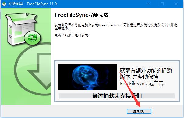 文件同步软件下载 FreeFileSync 文件同步工具 v12.2 官方中文安装版