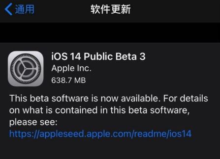 iOS14Beta3值得升级吗 iOS14Beta3升级体验
