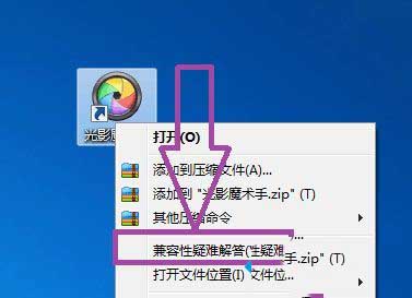 win10打不开光影魔术手怎么回事_win10打不开光影魔术手的解决方法