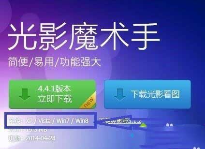 win10打不开光影魔术手怎么回事_win10打不开光影魔术手的解决方法