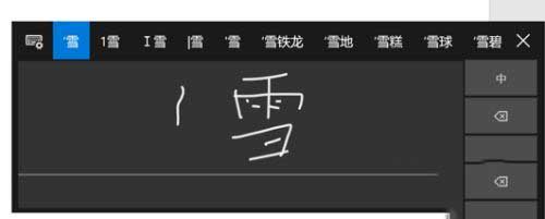 win10如何手写输入字体_教你win10手写输入字体的操作方法