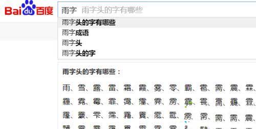 win10如何手写输入字体_教你win10手写输入字体的操作方法