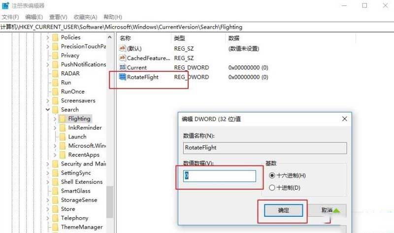 win10如何更改搜索框的提示文字_win10更改搜索框显示文字的步骤