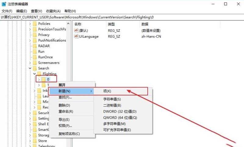 win10如何更改搜索框的提示文字_win10更改搜索框显示文字的步骤