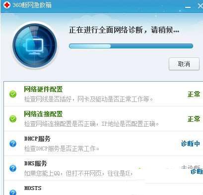 win10网络一会断一会连怎么办_win10电脑间歇性断网怎么办