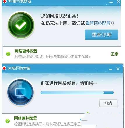 win10网络一会断一会连怎么办_win10电脑间歇性断网怎么办