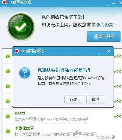 win10网络一会断一会连怎么办_win10电脑间歇性断网怎么办