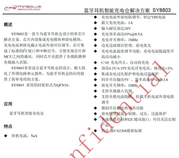 拆解报告：1MORE万魔ColorBuds真无线蓝牙耳机