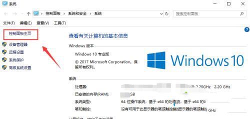 w10添加用户失败怎么办？w10无法添加用户的解决教程