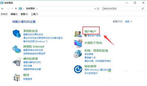 w10添加用户失败怎么办？w10无法添加用户的解决教程