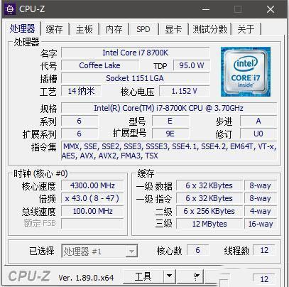 配一张我2号机i7-8700K的CPU-Z，相信大家感触更深